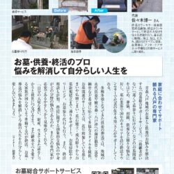 雑誌掲載