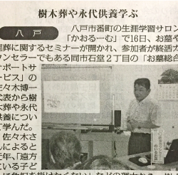 新聞記事掲載