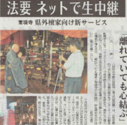 新聞掲載