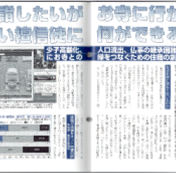 月刊住職掲載