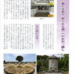 あすなろ倶楽部 vol.131
